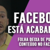 Folha abandona Facebook: A Rede Social está acabando?
